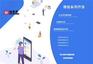 福州地区网站及小程序开发服务一览