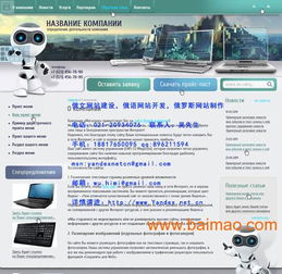 云浮俄文网站制作与俄罗斯网站开发全面服务