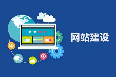 网站建设 开启企业数字化转型的关键一步