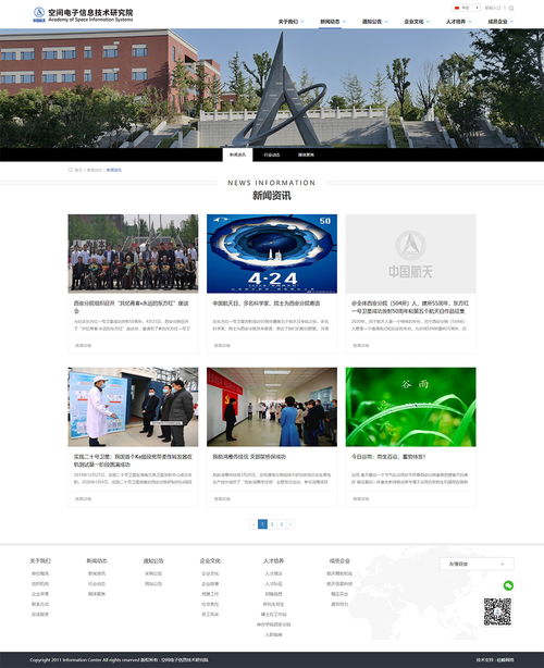 西安硅峰网络 空间电子信息技术研究院的工业制造信息化建设伙伴